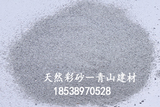 銀灰彩砂 80-120目