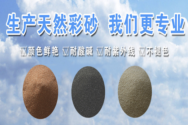 手機(jī) 天然彩砂彩砂橫幅.jpg