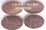 雞血紅彩砂  南陽彩砂廠