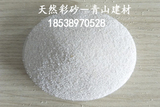 雪花白彩砂  南陽彩砂